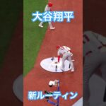 【MLB】ネクストサークルで新ルーティンを披露する大谷翔平 #大谷翔平 #mlb