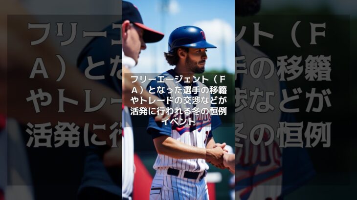 【MLB 海外の反応】大谷翔平、ブルージェイズ施設を訪問し球団関係者と面会か ？#shorts