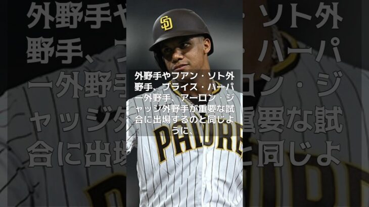 【MLB 海外の反応】大谷翔平、エンゼルスに残留すべきではない！？ #shorts