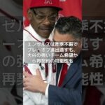 【MLB 海外の反応】大谷翔平はエンゼルスに出戻り？　米記者が言及　#shorts