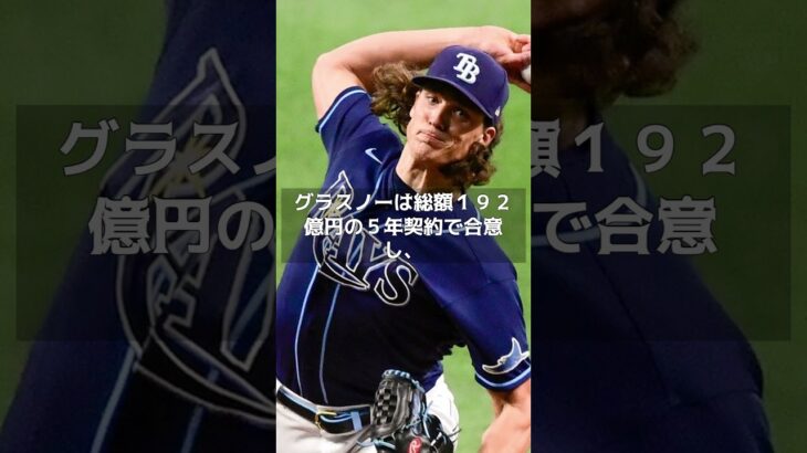 【MLB 海外の反応】大谷翔平、「リクルート・コーディネーター」としても３刀流の活躍！？　#shorts