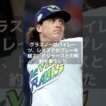 【MLB 海外の反応】大谷翔平とグラスノー、ドジャースへの憧れと感動のストーリー　#shorts