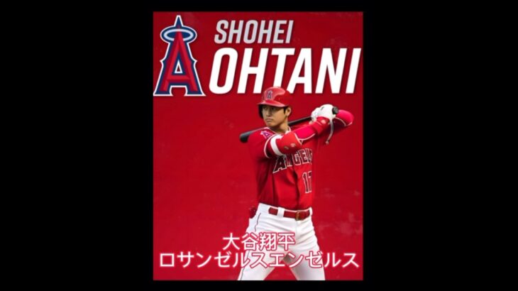 #プロ野球 #野球 #プロ野球からMLBに行った日本人選手 #wbc #MLBに行った日本人選手 #大谷翔平