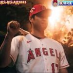 【MLB】海の向こうメジャーリーグでは、大谷翔平選手が日本人初のホームラン王を獲得。『中居正広のプロ野球珍プレー好プレー大賞２０２３』2023年12月7日【HD】