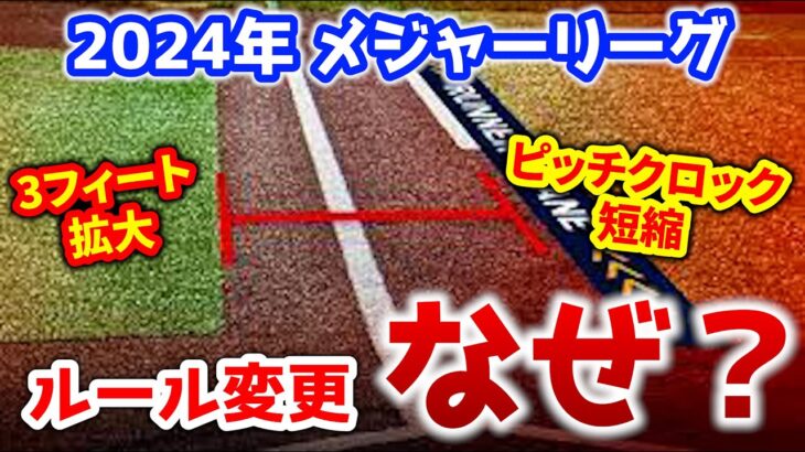 【今日のMLB】IKFがジェイズへ🎉マルドナード詳細判明👀ルール変更大丈夫😤？ジャイアンツ大物獲得へ👏　メジャーリーグ　MLB【ぶらっど】