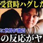 大谷翔平、MVP時に登場した女性に世界が騒然→その女性の正体とは…「この女、一体何のつもりなの？」【最新/MLB/大谷翔平】