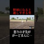 野球に厳しすぎるMY (ゴキブリ界の大谷翔平)