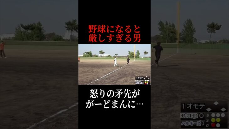 野球に厳しすぎるMY (ゴキブリ界の大谷翔平)