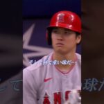 対決！豪打者 大谷翔平VS豪腕ピート投手との激突！『俺の全ての力をこの男(キング)にぶつける！』アテレコは個人的な想像です。