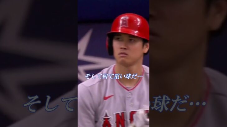 対決！豪打者 大谷翔平VS豪腕ピート投手との激突！『俺の全ての力をこの男(キング)にぶつける！』アテレコは個人的な想像です。