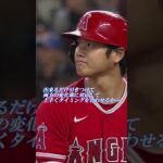 対決！大谷翔平選手VSエグい緩急使いのタイラーアンダーソン投手『俺の変化球（緩急）にタイミングを合わせるのは不可能だ！』アテレコは個人的な想像です。