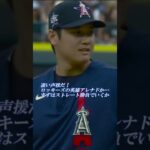 対決！大谷翔平選手VSロッキーズの英雄アレナド 戦いの舞台はMLBオールスターゲーム！アテレコは個人的な想像です。