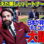 【海外の反応】「え？あの人が！？」WBC世界一の監督が繋ぐ架け橋 チェコの野球界に異変が！？