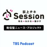 【専門家解説】WBC日本代表、きょう初戦。先発は大谷