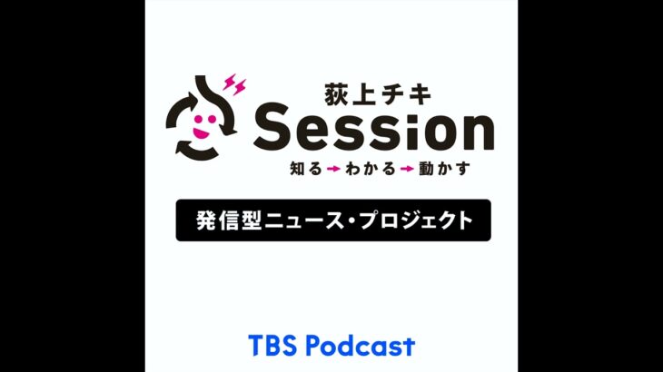 【専門家解説】WBC日本代表、きょう初戦。先発は大谷