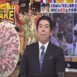 大谷選手も「天才」と称賛近藤選手生出演WBCの裏側&大谷翔平の素顔『ワイドナショー』 2023年12月29日 年末ゴールデン生放送SP