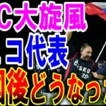 【海外の反応】【WBC】チェコ代表ジーマ主将が大会後の本音を激白した「国内で野球の見方が変わった。日本からファンも…」【ゆっくり解説】