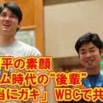 近藤健介　日本ハム時代の“後輩”大谷翔平の素顔は「本当にガキ」　WBCで共闘も「あの頃のまんま」