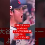 漫画アニメ大谷翔平野球少年物語り始まります:WBC 日本VSイタリア　5回表　大谷: “こんな日もあるさぁ〜俺も人間だからさぁ〜” This proves that Ohtani is Human.