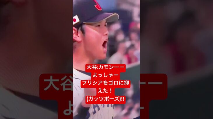 漫画アニメ大谷翔平野球少年物語り始まります:WBC 日本VSイタリア　5回表　大谷: “こんな日もあるさぁ〜俺も人間だからさぁ〜” This proves that Ohtani is Human.