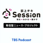 【えのきどいちろう】WBC日本が3大会ぶり3度目の優勝【ニュース・コメント】