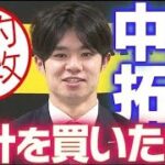 【契約更改】中野拓夢選手が契約更改！WBC世界一＆リーグ優勝＆日本一「これ以上のことがあるのか…」阪神タイガース密着！応援番組「虎バン」ABCテレビ公式チャンネル