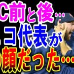 【海外の反応】【WBC】チェコのテレビ局が侍ジャパンを大特集。チェコでも大絶賛だった。チェコの野球人気も急上昇、WBC後のチェコ野球【ゆっくり解説】