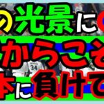 海外の反応 WBC・侍ジャパン!!日本代表チームがメキシコ代表チームとの激闘を制した逆転劇の直後の光景にメキシコと日本の両チームに世界から感動の声が続出した訳とは？海外の反応ch ステキな日本