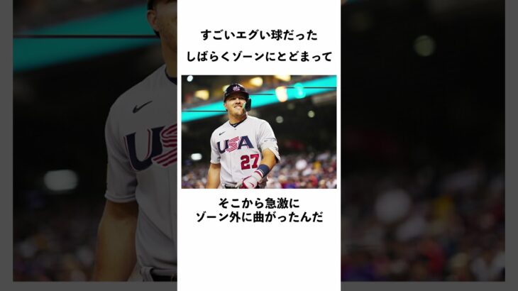 大谷翔平のWBC決勝に関する雑学#shorts