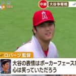 【ＭＬＢ】大谷争奪戦・ドジャース監督・「翔平と会った」“大谷争奪戦”現地から最新情報『ZIP!』2023年12月6日【HD】