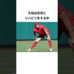 大谷翔平が語った私生活エピソード#プロ野球 #mlb #ドジャース #大谷翔平