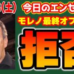 【悪くない】ドジャースに匹敵するオファーなぜ出さない🤫？エンゼルス残留する気なし🤔？一平さんありがとう👏ワカ獲られた😭　メジャーリーグ　mlb【ぶらっど】