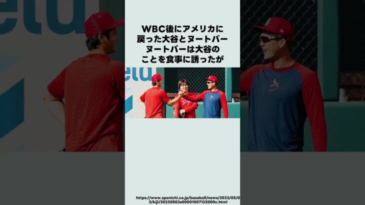 大谷翔平のクソガキエピソード #shorts #プロ野球 #野球