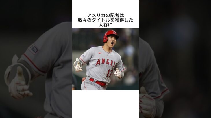 大谷翔平の逆襲に関する雑学 #shorts #大谷翔平