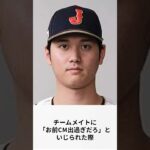 大谷翔平の金銭感覚まとめ#shorts