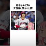 大谷翔平さんの雑学【ボイスロイド解説】#shorts