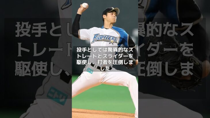 【大谷翔平物語】プロ野球１年目　批判の二刀流に賛否両論！ #shorts