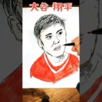 初心者必見！【画伯のクセ強い絵】大谷翔平の描き方#shorts #drawing #art