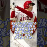 大谷翔平 応援歌 【プロ野球】#shorts #short #大谷翔平 #プロ野球 #野球