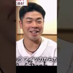 大谷翔平様の師匠