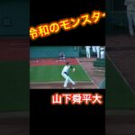 大谷翔平級！！