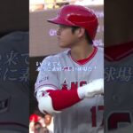 大谷翔平選手ドジャースタジアムに降臨！彼の素晴らしい才能に惚れ込むベッツ選手とローバーツ監督！アテレコは個人的な想像です。