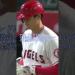 大谷翔平選手 メジャーで初めての怒りの感情を表に出す！あわや乱闘!?『あの目は本気だった！』慌ててマルドナード捕手も間に入る！アテレコは個人的な想像です。