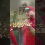 大谷翔平選手が語る歴代の監督達との出会いと感謝 そしてこれからの未来を共に描くロバーツ監督との握手