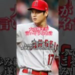 大谷翔平が言いそうな名言①