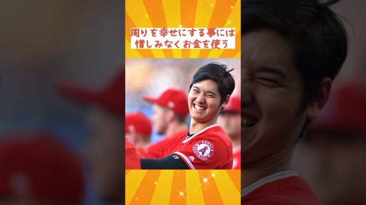 【心温まる】大谷翔平の雑学#大谷翔平#雑学