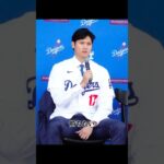 大谷翔平が一番欲しかったもの