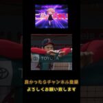 大谷翔平選手×粛正!!ロリ神レクイエム