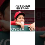 大谷翔平に関する面白い雑学 #雑学 #大谷翔平