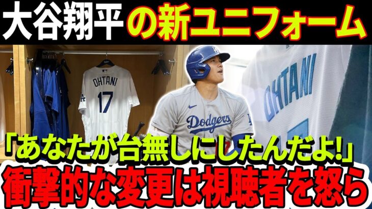 大谷翔平選手の新ユニフォームデザインをめぐってアメリカが大騒ぎ！信じられないほどの詳細が発見され、ファンは悲鳴を上げます!